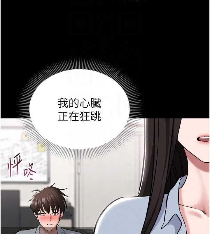第6話-野戰股交刺激連連
