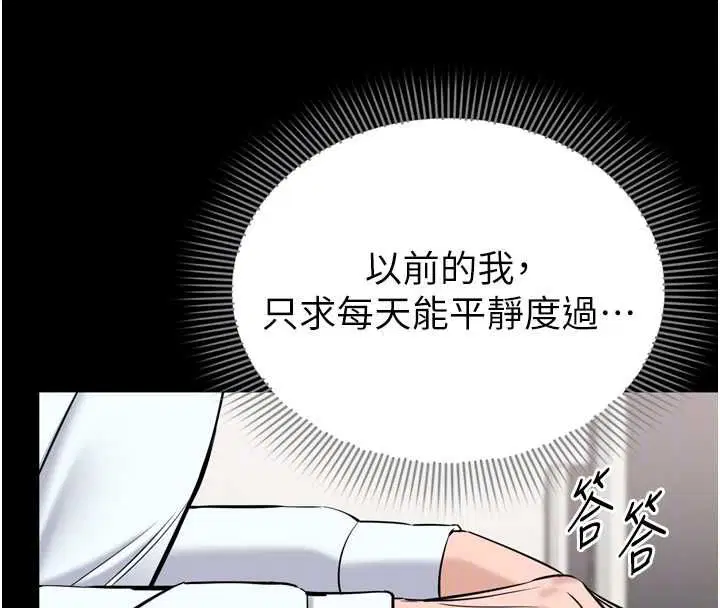 第6話-野戰股交刺激連連