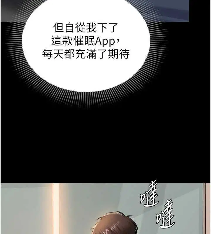 第6話-野戰股交刺激連連