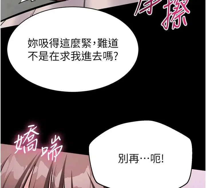 第6話-野戰股交刺激連連