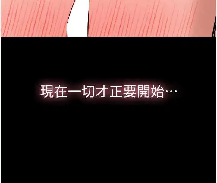 第6話-野戰股交刺激連連