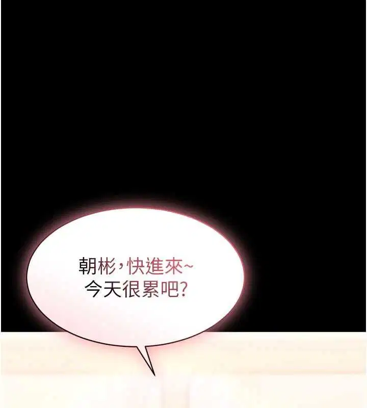 第6話-野戰股交刺激連連
