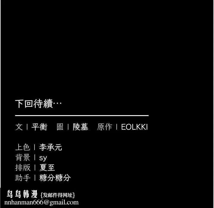 第6話-野戰股交刺激連連