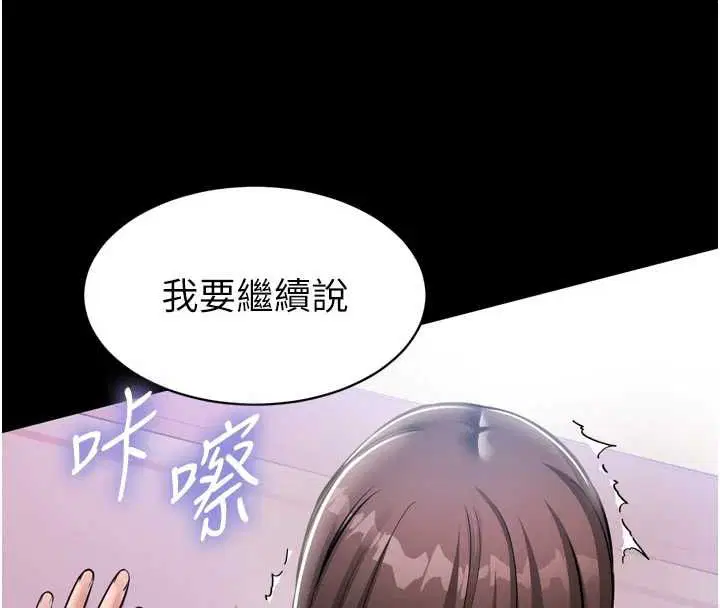 第6話-野戰股交刺激連連
