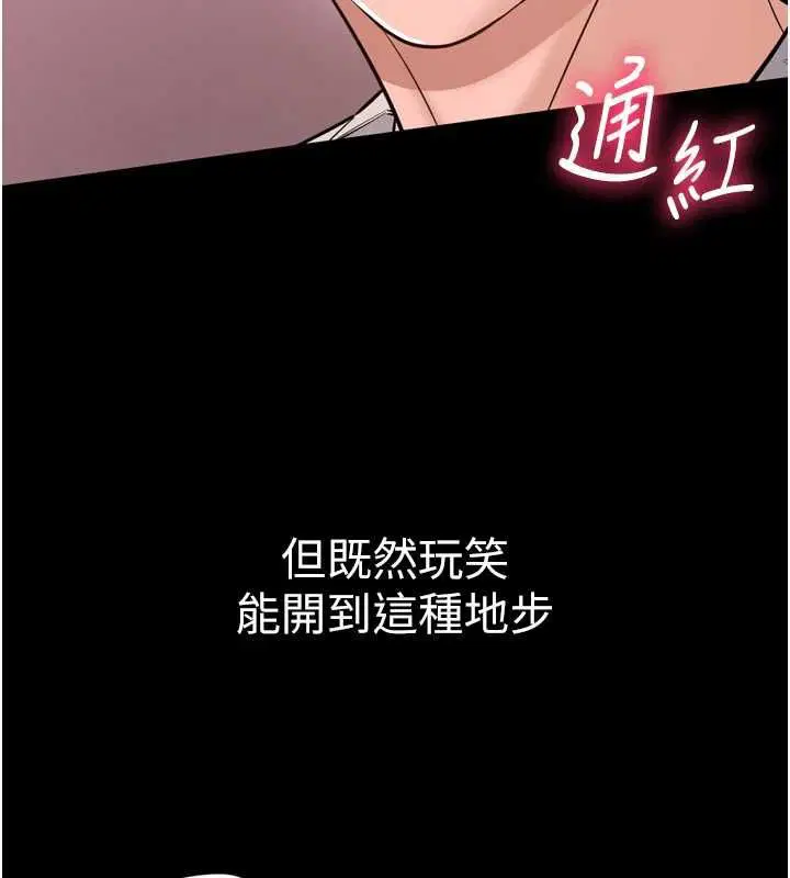 第6話-野戰股交刺激連連