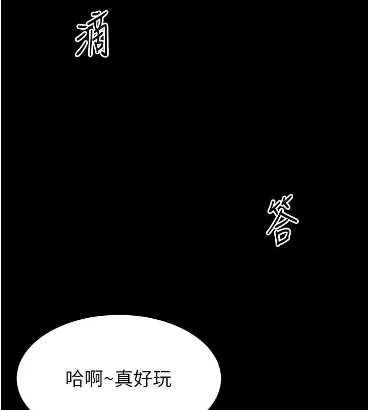 第6話-野戰股交刺激連連