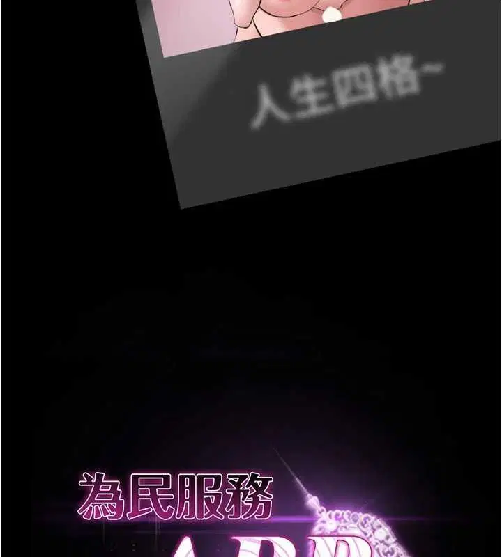 第6話-野戰股交刺激連連