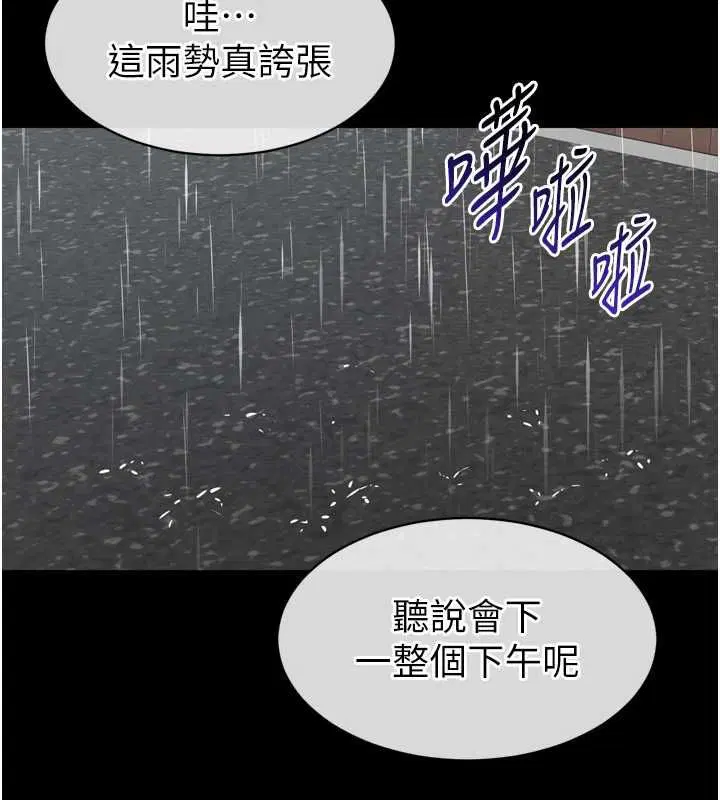 第6話-野戰股交刺激連連