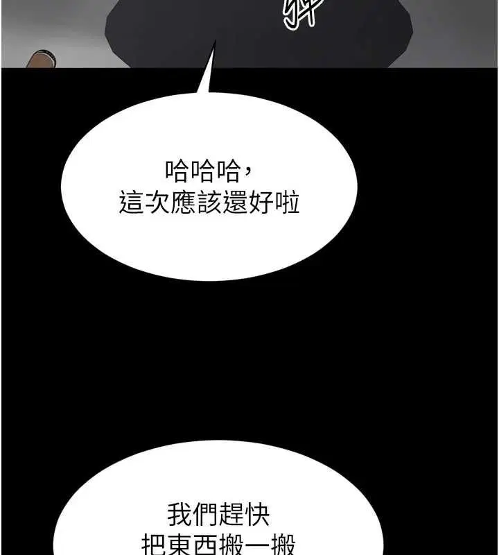 第6話-野戰股交刺激連連