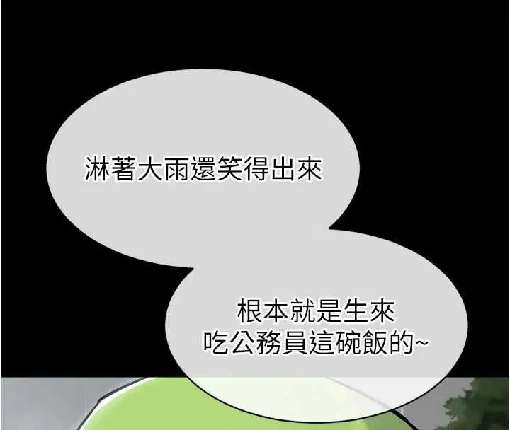 第6話-野戰股交刺激連連