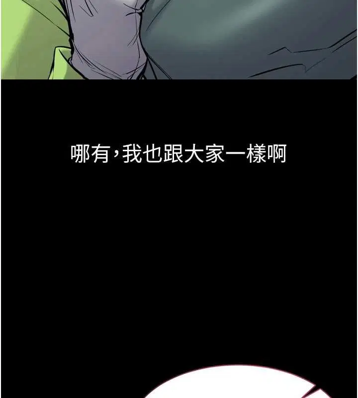 第6話-野戰股交刺激連連