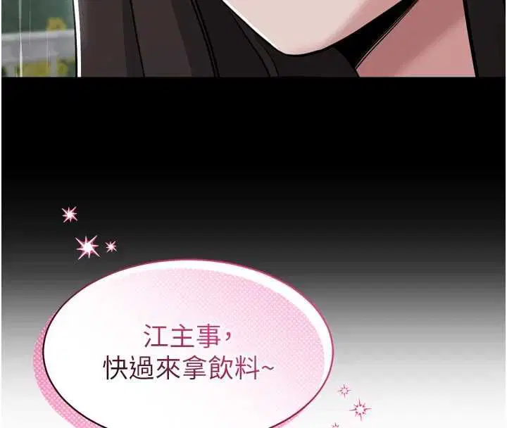 第6話-野戰股交刺激連連
