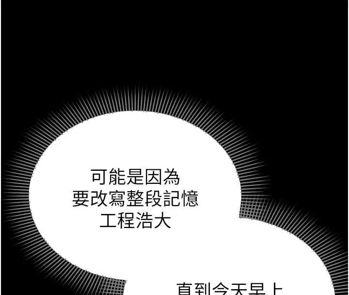 第6話-野戰股交刺激連連