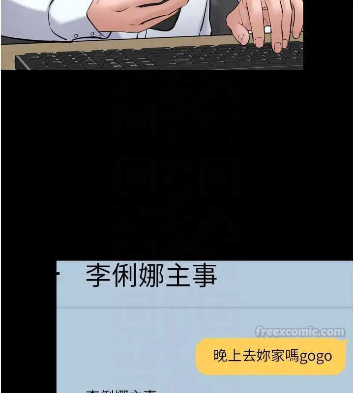 第6話-野戰股交刺激連連