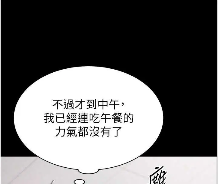 第20話