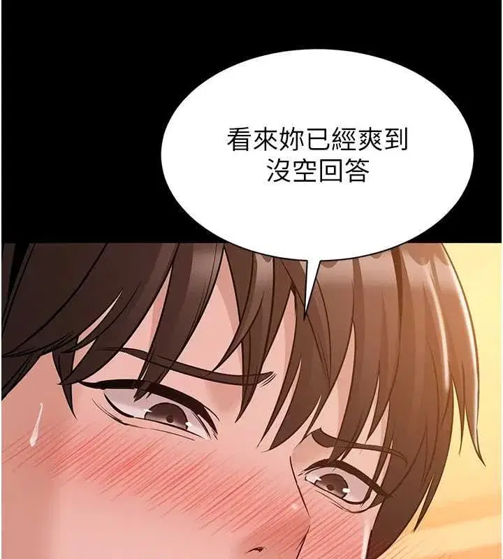 第19話-射入人妻子宮