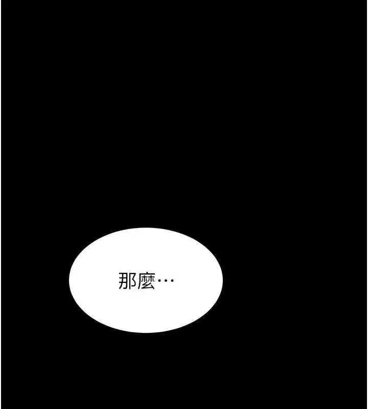 第19話-射入人妻子宮