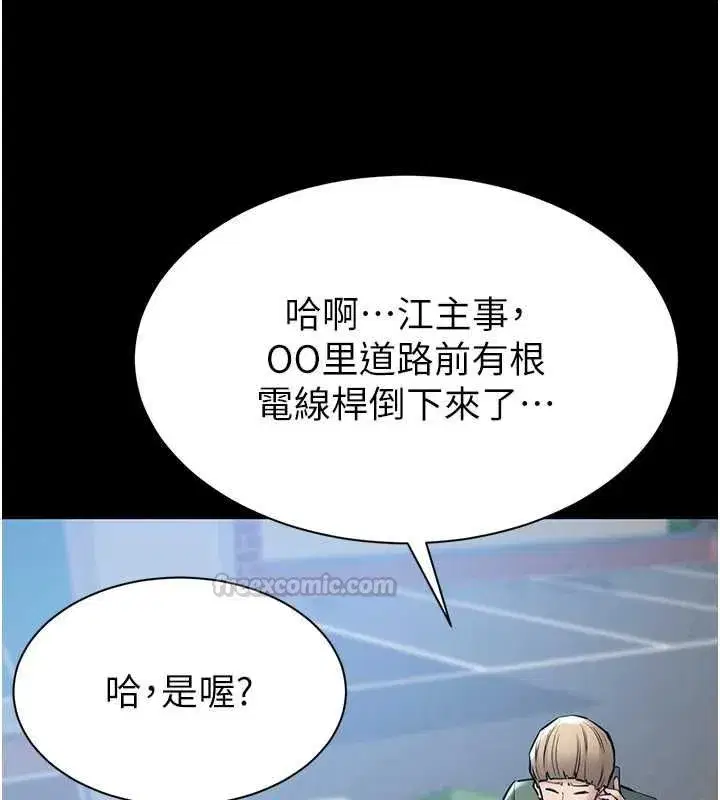 第20話-不為人知的羞恥性癖