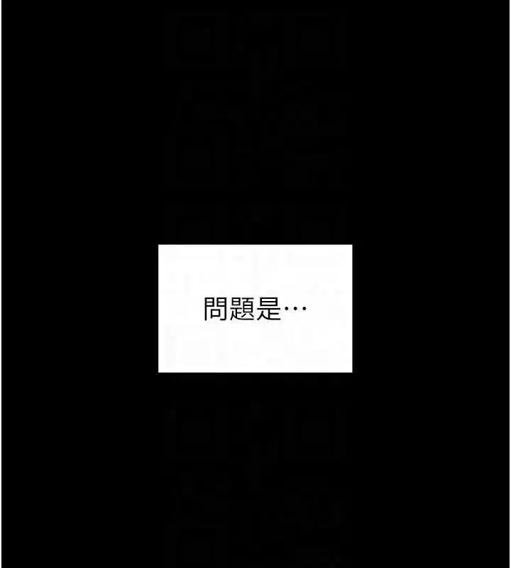 第20話-不為人知的羞恥性癖