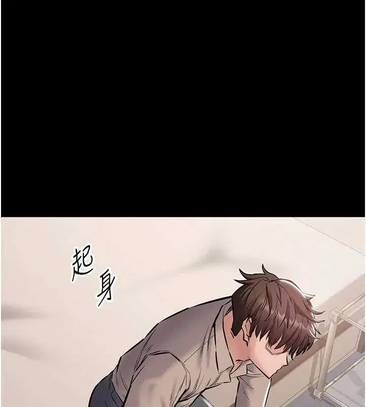 第20話-不為人知的羞恥性癖