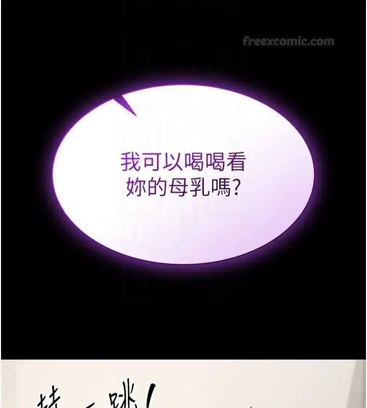 第20話-不為人知的羞恥性癖