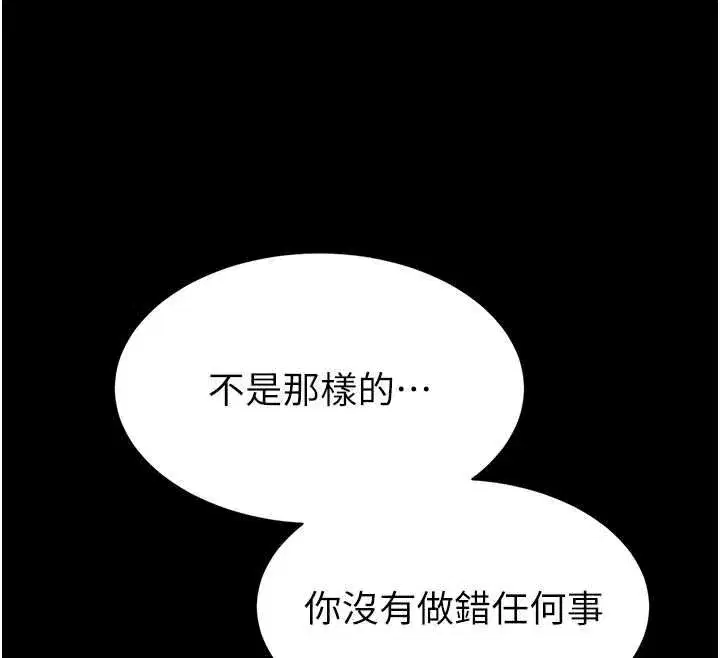 第20話-不為人知的羞恥性癖