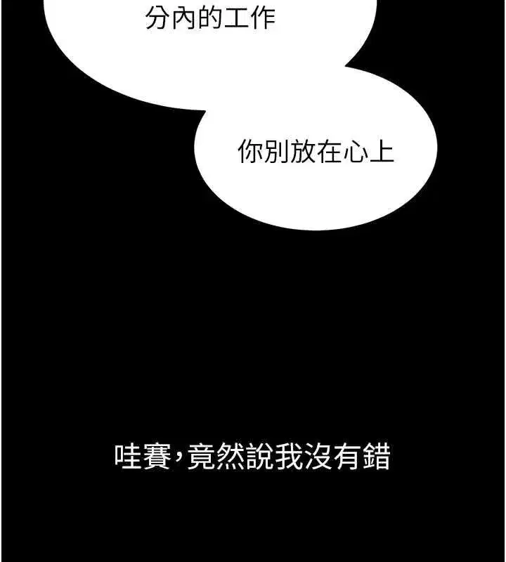 第20話-不為人知的羞恥性癖