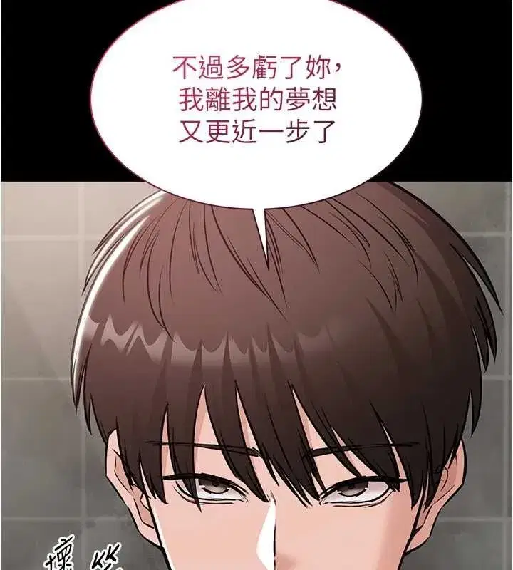 第20話-不為人知的羞恥性癖