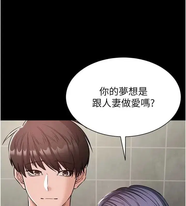 第20話-不為人知的羞恥性癖