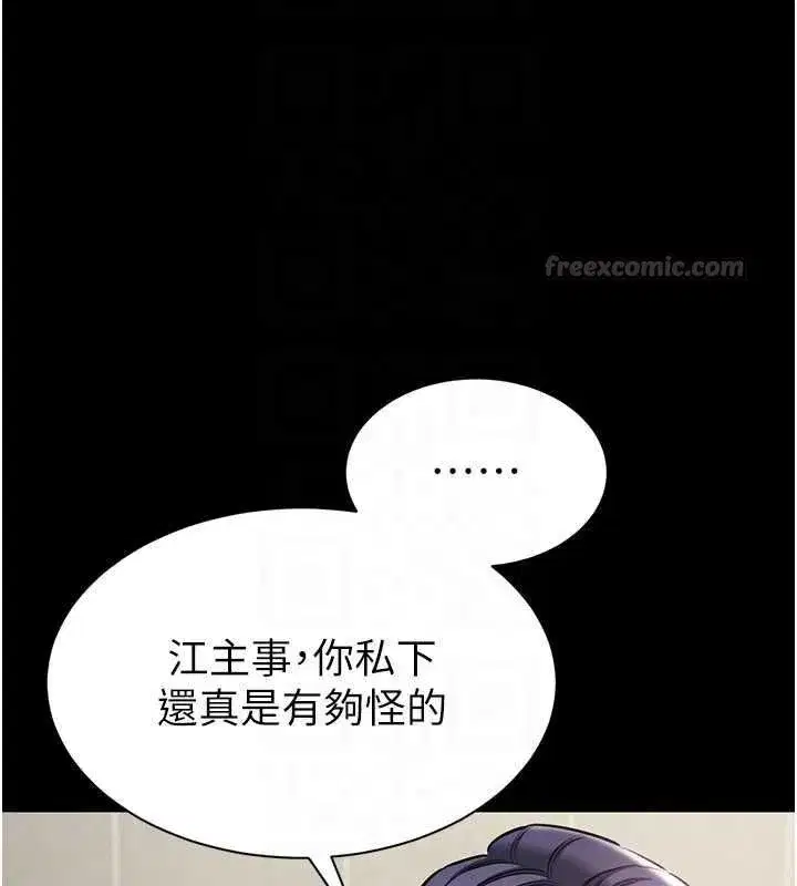 第20話-不為人知的羞恥性癖