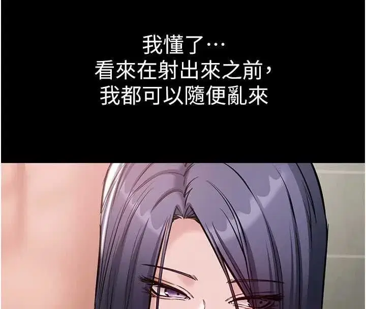 第20話-不為人知的羞恥性癖