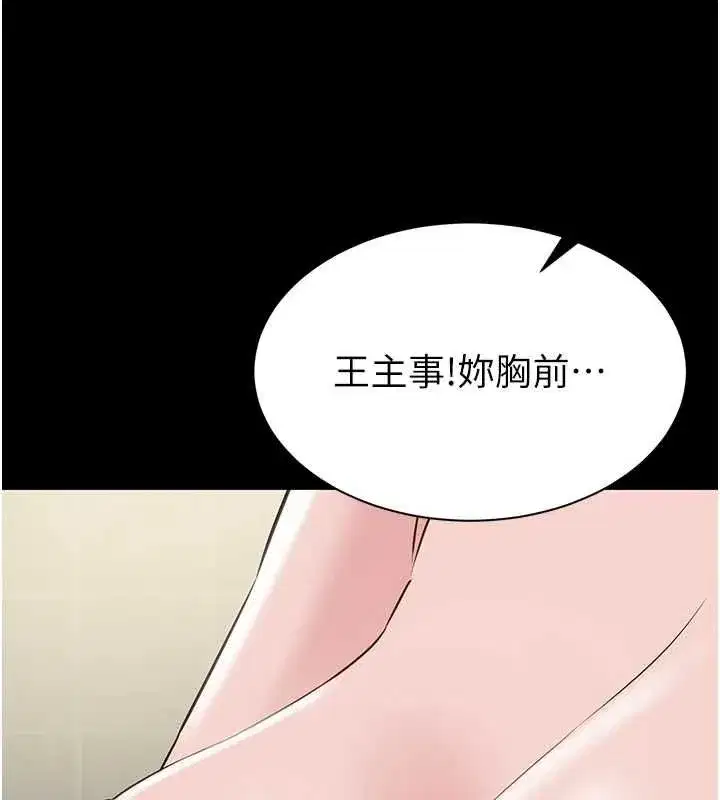 第20話-不為人知的羞恥性癖
