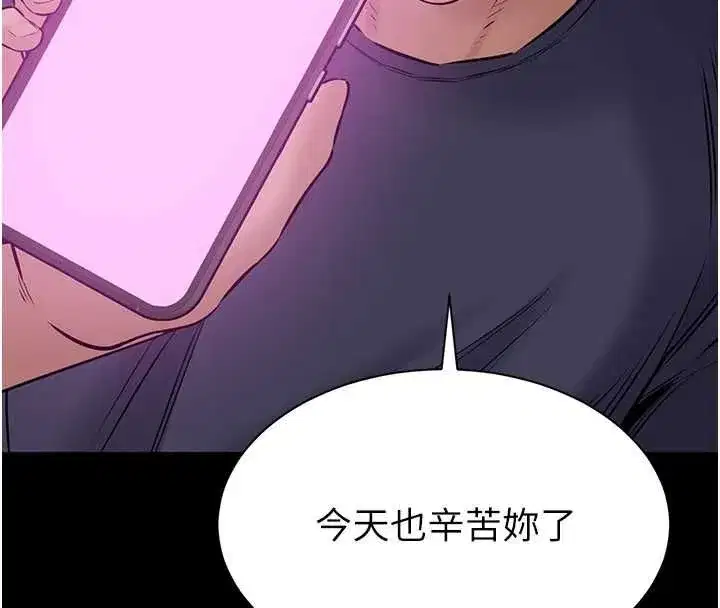 第20話-不為人知的羞恥性癖