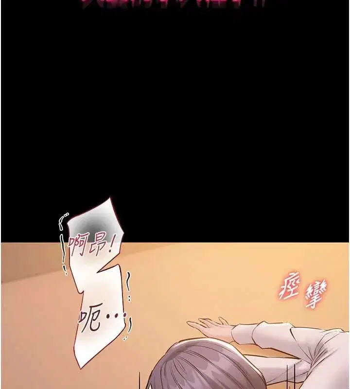 第20話-不為人知的羞恥性癖