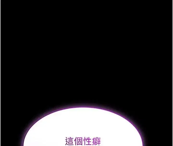 第20話-不為人知的羞恥性癖