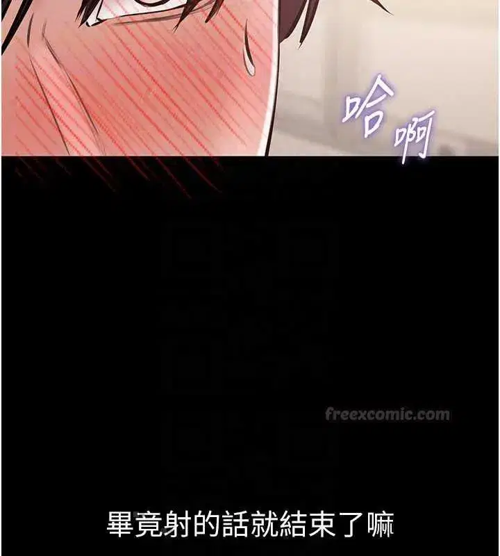 第21話-下個夢想是讓妳懷孕