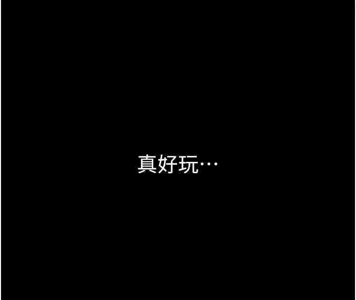 第21話-下個夢想是讓妳懷孕
