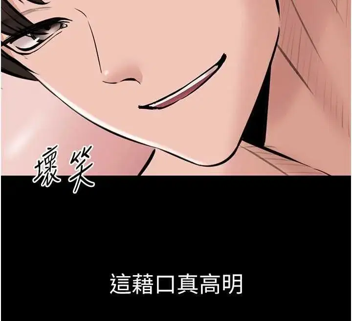 第21話-下個夢想是讓妳懷孕