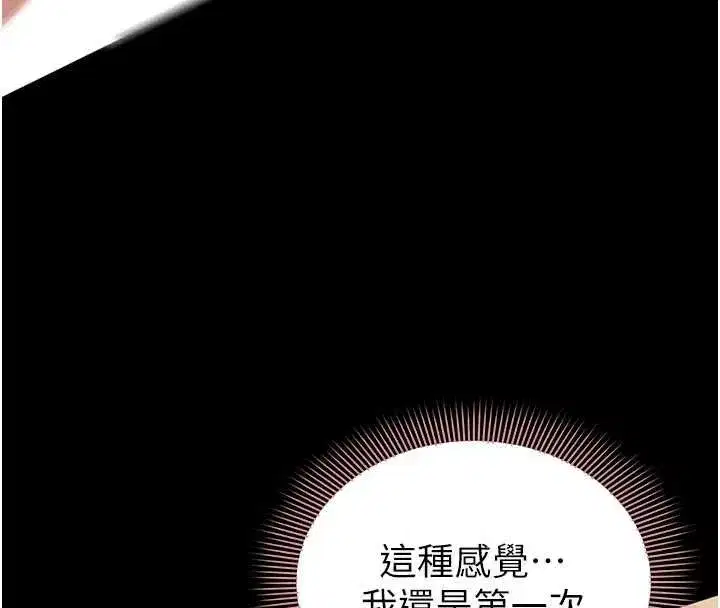 第21話-下個夢想是讓妳懷孕