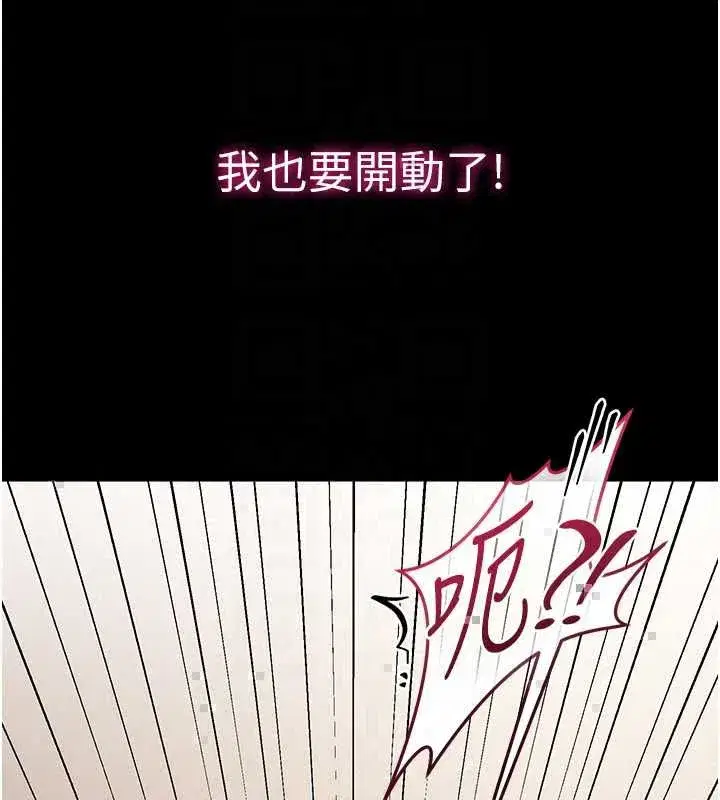 第21話-下個夢想是讓妳懷孕