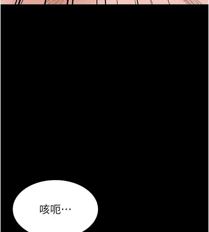 第21話-下個夢想是讓妳懷孕