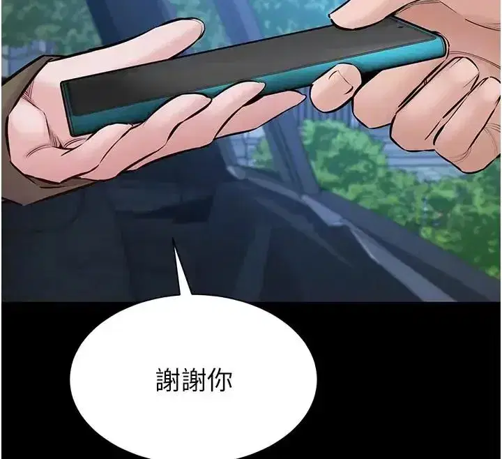 第22話-妳徹底淪陷了嗎_