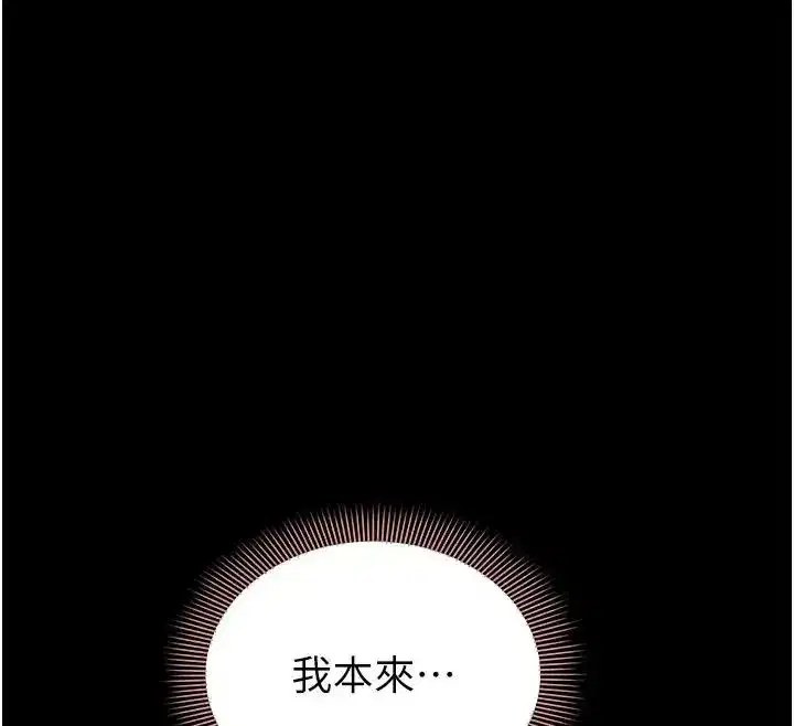 第22話-妳徹底淪陷了嗎_