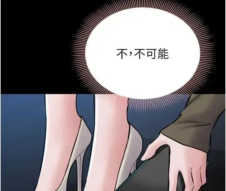 第22話-妳徹底淪陷了嗎_