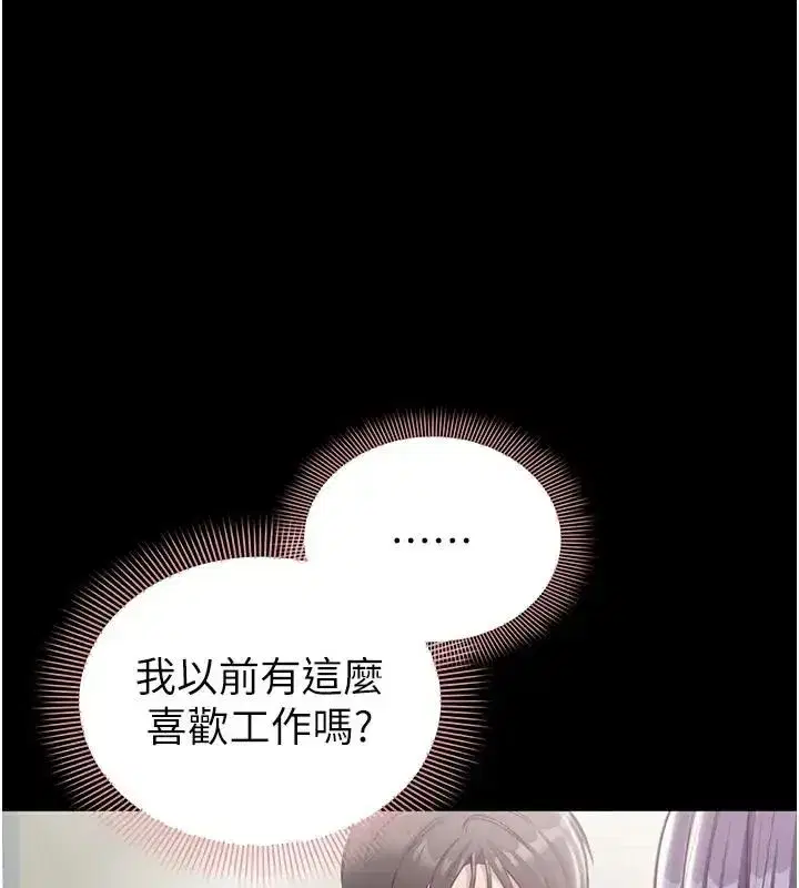 第22話-妳徹底淪陷了嗎_
