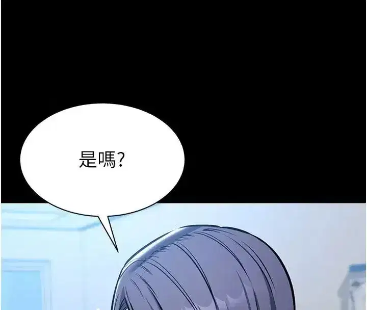 第22話-妳徹底淪陷了嗎_