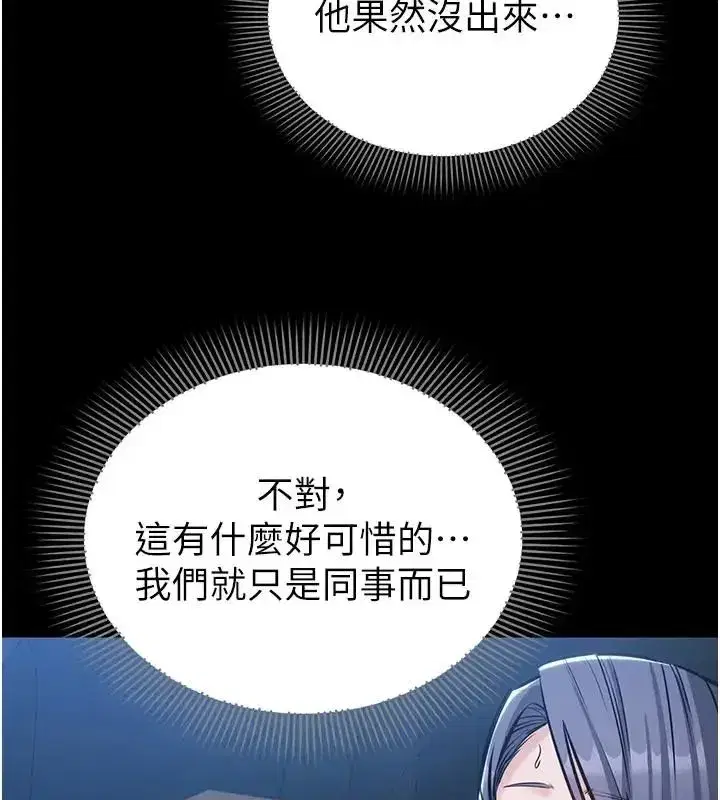 第22話-妳徹底淪陷了嗎_