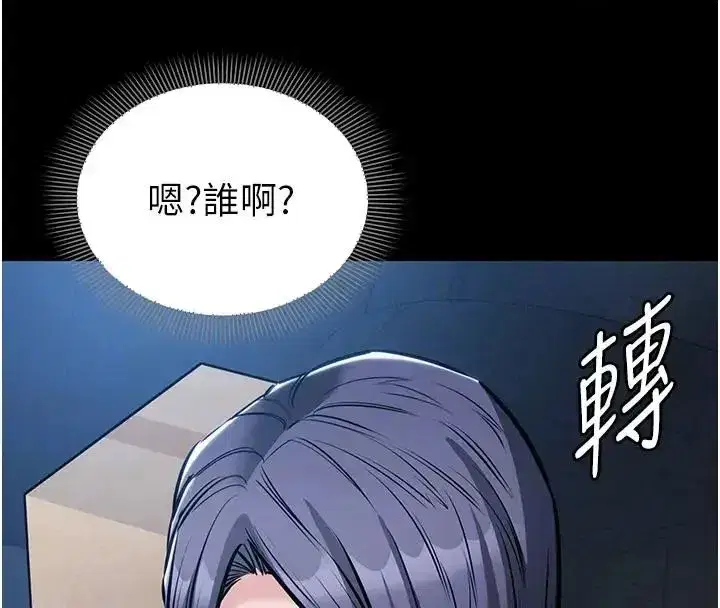 第22話-妳徹底淪陷了嗎_