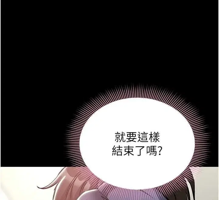 第23話-今晚吃母乳大餐