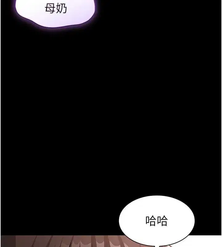 第23話-今晚吃母乳大餐